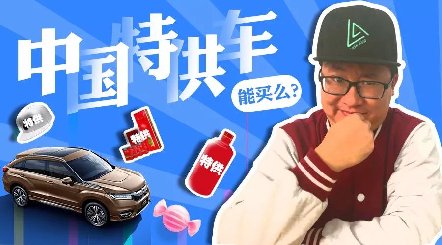 老平台低成本？中国特...