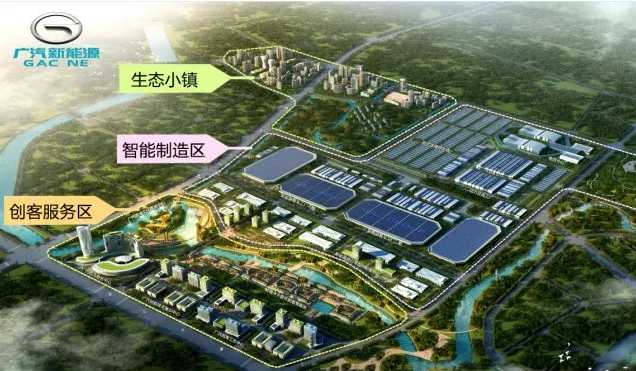 广汽智联新能源汽车产业园首期工程竣工 多方面多发展